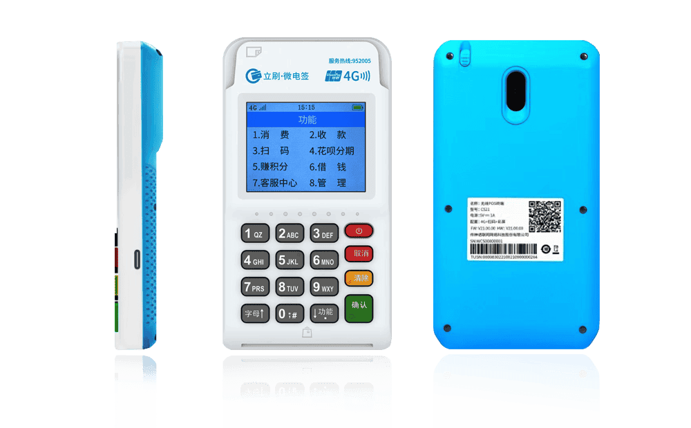 谢家集立刷电签POS机